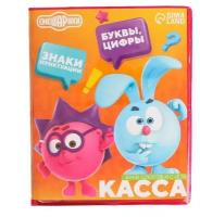 Касса букв, слогов и счета «Учим буквы и цифры», А5, ПВХ, Смешарики