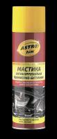 Мастика антикоррозийная полимерно-битумная ANTIRUSTER (аэрозоль) 650мл ASTROhim /1/12 NEW