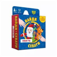 Настольная игра ГеоДом Найди-схвати. Новый год