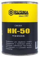 Смазка RUSMA НК-50 0,8кг 6