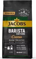 Кофе молотый Jacobs Barista Editions Crema