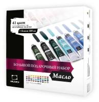 Набор масляных красок Малевичъ большой, 41 шт, 40 цветов по 20 мл + белила 200 мл