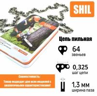 Цепь пильная для бензопилы STIHL, Husqvarna 64 звена, шаг 0,325