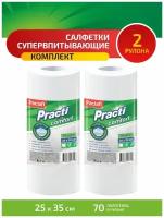 Комплект Paclan Practi Comfort Салфетки 25 х 35 см. 70 шт. в рулоне х 2 шт