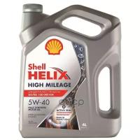 Масло Shell 5W40 HIGH Mileage 4 л