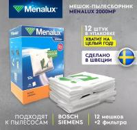 Мешки для пылесоса BOSCH. Пылесборники KARCHER, SIEMENS. Menalux 2000, Швеция