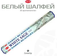 Палочки ароматические благовония HEM ХЕМ Белый Шалфей White Sage, 20 шт