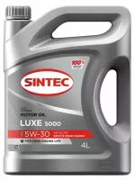 Моторное масло SINTEC LUXE 5000 5W-30, 4L