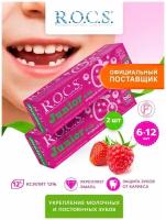 Детская зубная паста от кариеса ROCS Junior с кальцием для зубов детей от 6 до 12 лет рокс набор 2 шт