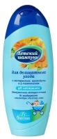 Шампуни Floresan Шампунь детский Floresan, с экстрактом календулы и витамином Е, 300 мл