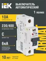 Автоматический выключатель IEK M06N (C) 10 А