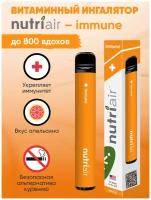 Витаминный ингалятор Nutriair IMMUNE - до 800 вдохов / Укрепляет иммунитет