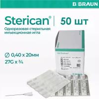 Игла инъекционная B. Braun Sterican 27G (0,40 х 20) - 50 шт