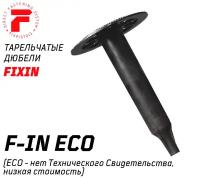 Тарельчатый дюбель гриб с гвоздем для монтажных пистолетов Fedast IN100 100 шт/уп FD100IN