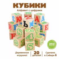 Развивающая игрушка Томик Алфавит с цифрами 2222-2