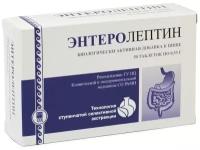 Энтеролептин, для нормализации функционирования кишечника, таблетки, 50 шт, Апифарм