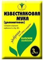 Удобрение Мука известняковая (доломитовая) БХЗ, 3кг