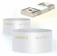 Бандероли кольцевые, комплект 500 шт., номинал 100 долларов, 2 шт
