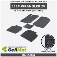 ЭВА ЕВА EVA коврики CellMat в салон Jeep Wrangler IV JL 5 дверей, Джип Вранглер, 4-ое поколение, 2017-н. в