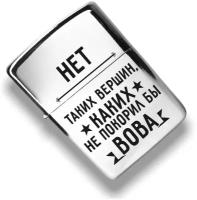 Бензиновая зажигалка 