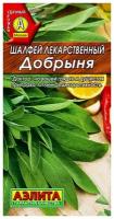 Семена Шалфей лекарственный Добрыня 0,2 гр