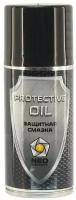 Защитная смазка (консервирующая) в аэрозольном балоне PROTECTIVE OIL 210 ml