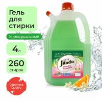 Гель для стирки Jundo универсальный, концентрат, 4 л бутылка