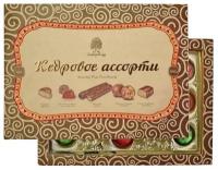 Сибирский Кедр Конфеты «Кедровое ассорти», 200 г