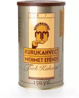 Турецкий кофе Mehmet Efendi натуральный молотый, 500 г