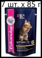 Влажный корм для котят Eukanuba Kitten Healthy Start, для здоровья кожи и блеска шерсти, c курицей, 7 шт. х 85 г (кусочки в соусе)