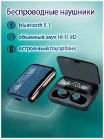 Беспроводные наушники F9-47 TWS / Наушники с пауэрбанк / Bluetooth наушники с микрофоном для смартфона / Наушники для телефона