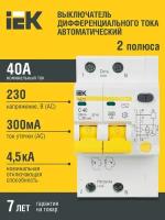 Дифференциальный автомат IEK АД 12 2П C 4.5 кА AC электронный