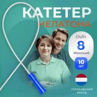 Катетер урологический Нелатона женский, Ch/Fr 8, 10 шт, Apexmed