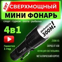 Ручной аккумуляторный фонарь YYC 535-T6 - мощный тактический мини фонарь для рыбалки, охоты