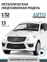 Модель машины инерционная Автопанорама 1:32 Mercedes-Benz ML63 AMG, белый, свет, звук, открываются двери (JB1251036)