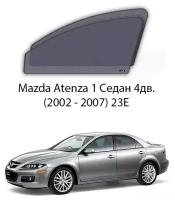 Каркасные автошторки на передние окна Mazda Atenza 1 Седан 4дв. (2002 - 2007) 23E