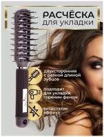 Quilin Расческа массажная двухсторонняя продувная, щетка для укладки волос Q2350DB