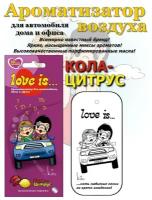 Ароматизатор воздуха Love is, подвесной, пропитанный, картонный, кола-лимон