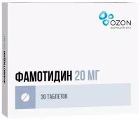 Фамотидин ТАБ. П.П.О. 20МГ №30 ОЗН