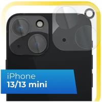 Защитное стекло на камеру Apple iPhone 13 и iPhone 13 Mini / Противоударное стекло на камеру Эпл Айфон 13 и Айфон 13 Мини (Прозрачный)