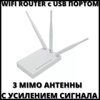 WIFI маршрутизатор WIFI router 2.4G 5G роутер usb tenda dlink asus tplink МТС Билайн Мегафон ВайФаер Ростелеком Теле2 СкайЛинк Йота