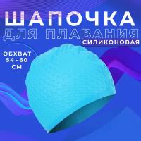 Шапочка для бассейна массажная BL Sports, микс