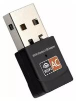 Wi-Fi AC адаптер USB, 600M, 802.11ac, 2,4 и 5 ГГЦ Windows/Linux