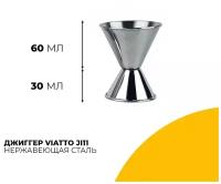 Джиггер барный 30/60 мл для приготовления коктейлей Viatto JI11 (мерный стакан из нержавеющей стали / мерная стопка)