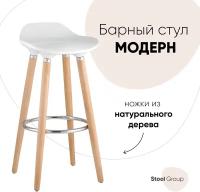 Стул барный STOOL GROUP Модерн