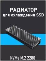 Алюминиевый радиатор охлаждения для жесткого диска SSD M.2 2280 Jonsbo система пассивного охлаждения кулер для накопителя снижение 10-20 градусов