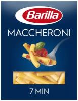 Макароны Maccheroni n.44, трубочки, 450 г