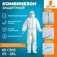 Комбинезон 5шт защитный одноразовый EZGOODZ 65г/м2. Медицинский СИЗ водонепроницаемый, костюм малярный дождевик, рабочая одежда с капюшоном, бахилами