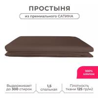 Простыня без резинки Lisleep 160 x 230 см Сатин люкс шоколадный