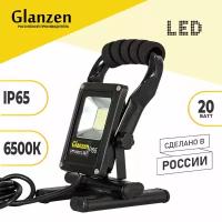 Прожектор светодиодный Glanzen FAD-0014-20